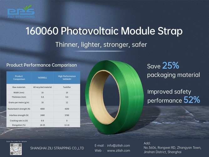 Zili | 160060 PV Module Packing Tape Shines at SNEC 2023