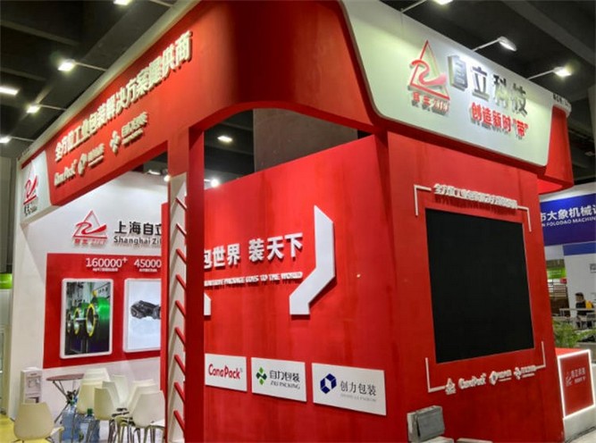 Zili | Invitation to China (Guangzhou) International Packaging Industry Exhibition