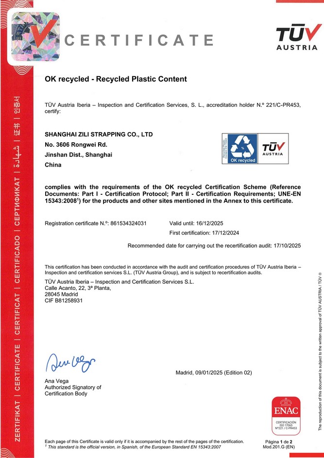 Zili | Passed EN 15343 European recycled plastics certification, a new milestone towards the international market!