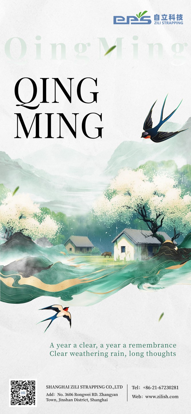 Zili | Best Wishes for a Reflective Qingming Festival！