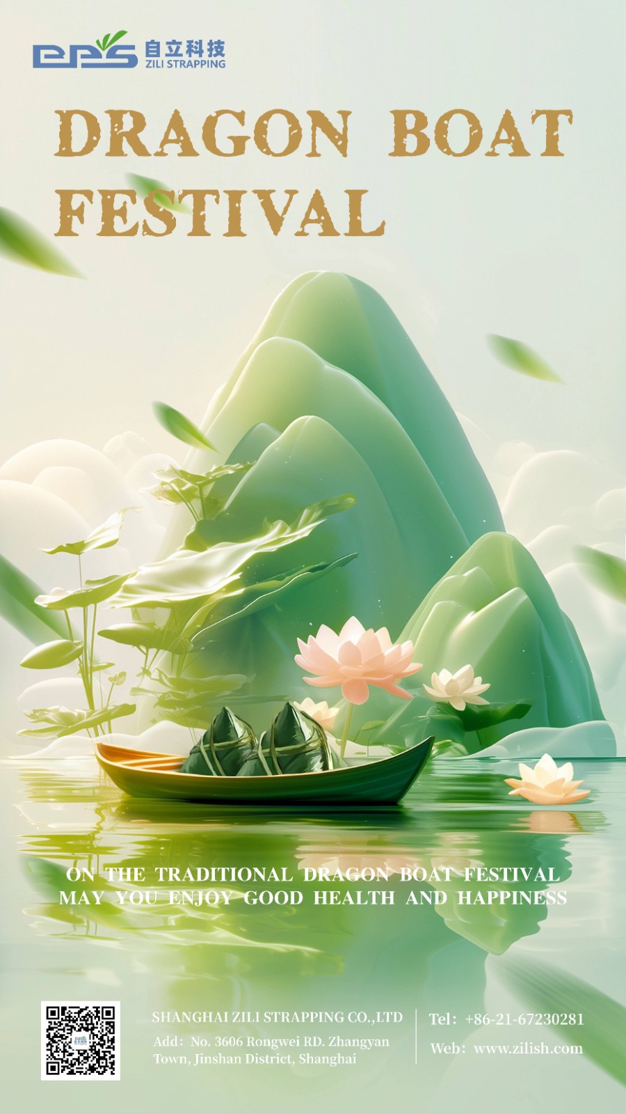 Zili｜Wishing you a happy Dragon Boat Festival!