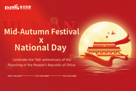 Zili｜Wishing you a joyous Mid-Autumn Festival and National Day!