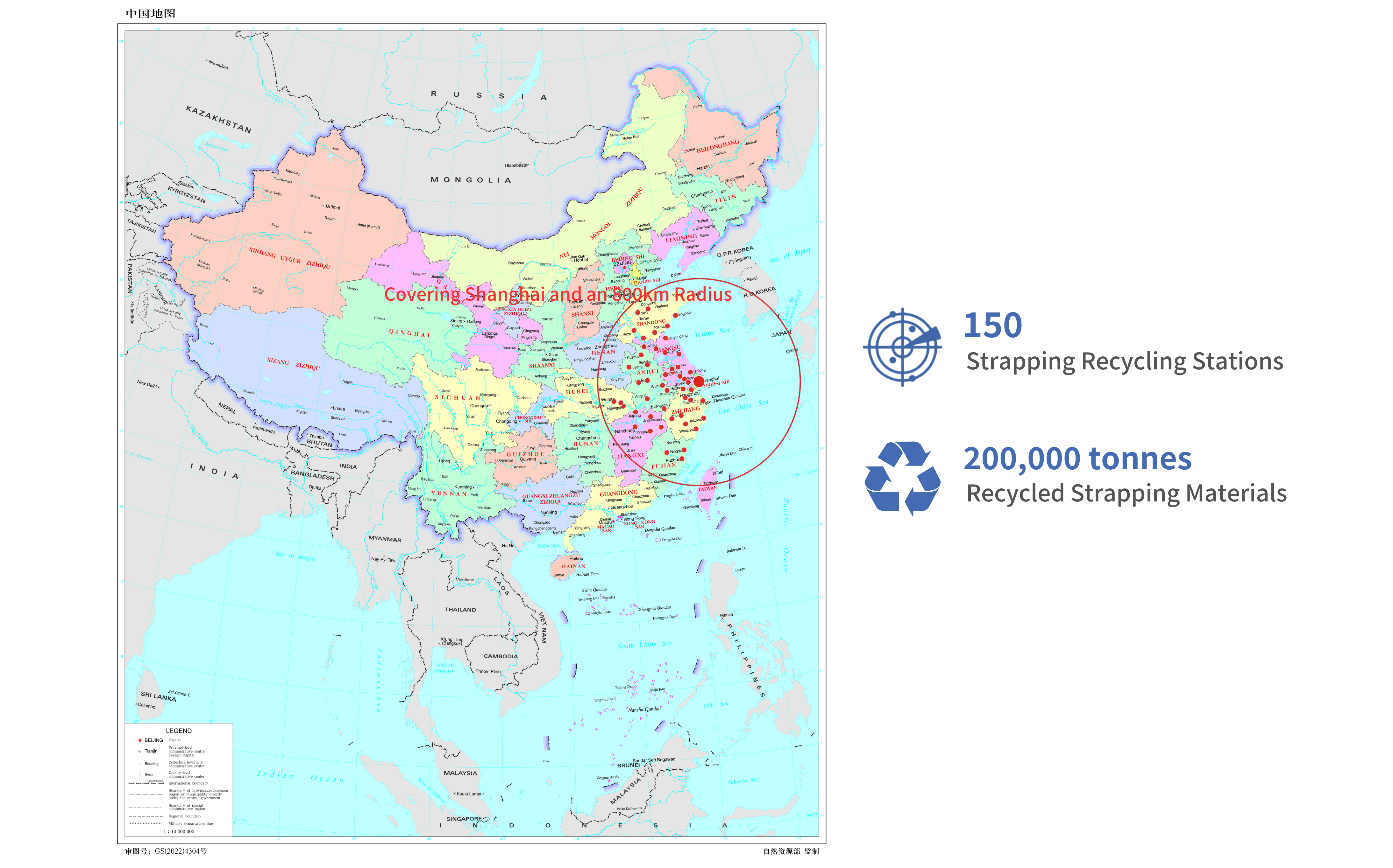 Zili Strapping Recycling Network Map